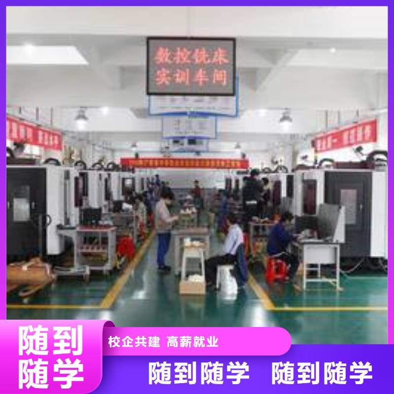 加工中心便车培训学校三十年办学经验丰富