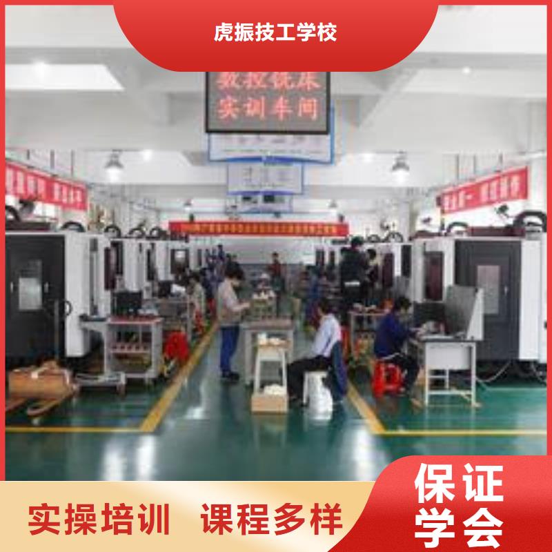 哪里能学加工中心编程学数控加工技术的学校