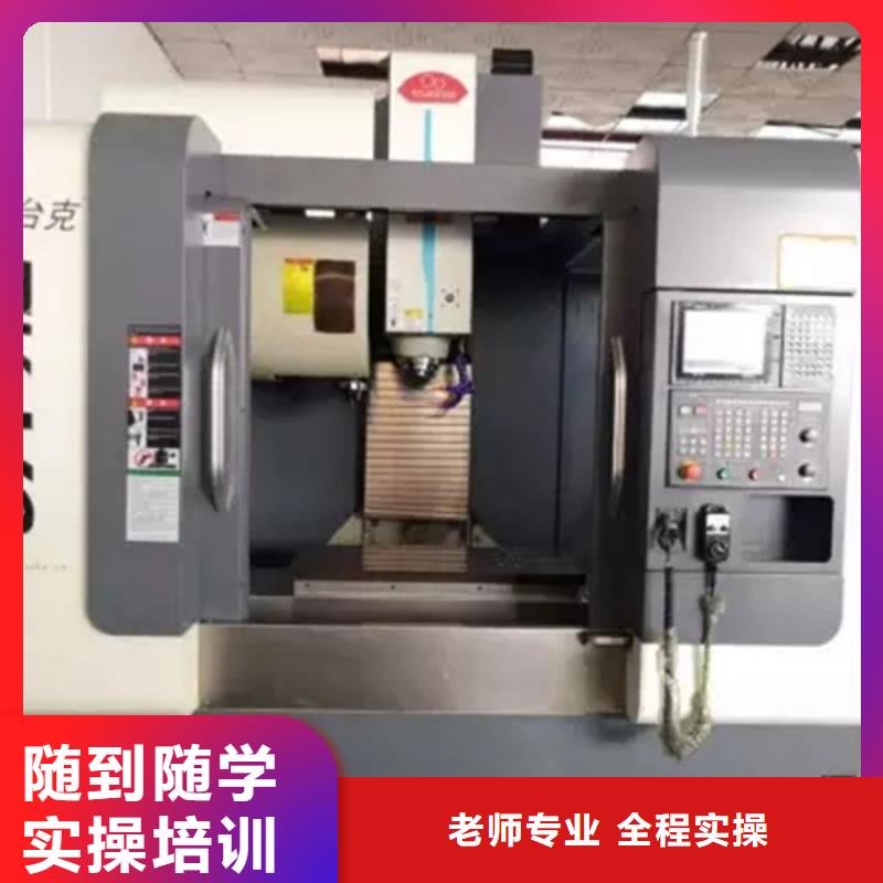 深泽县数控铣床普车培训学校数控车床编程培训学校