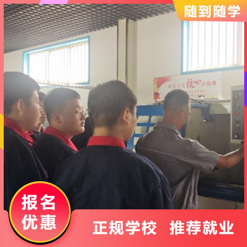 数控机床模具培训学校随到随学