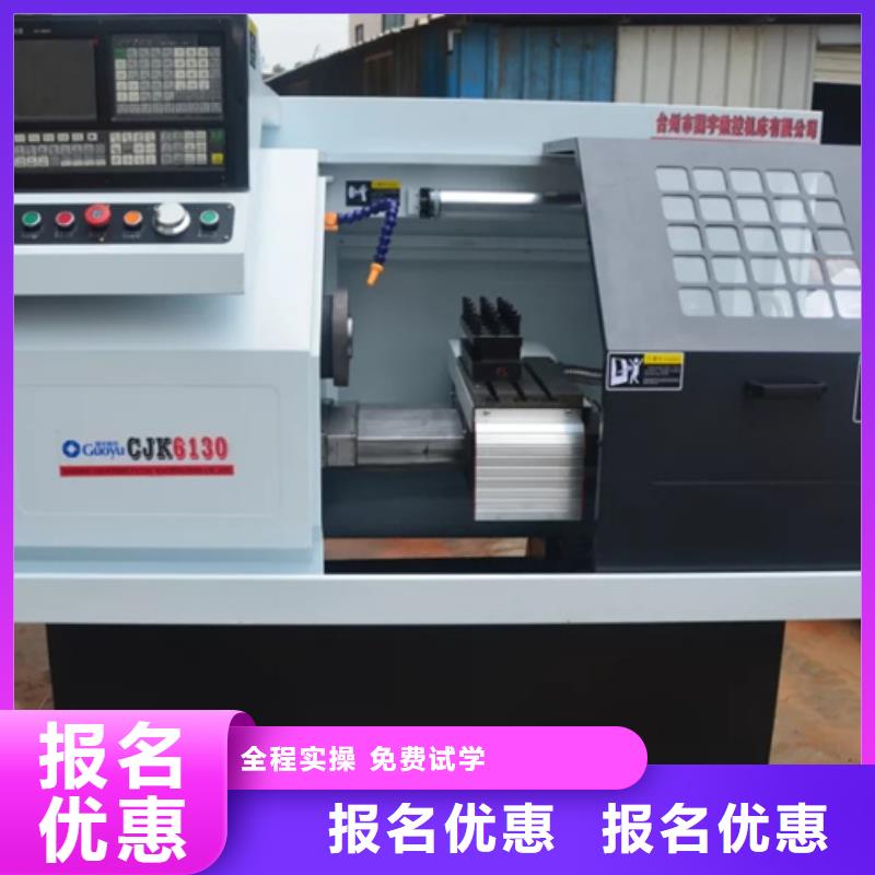 滦县专业学数控加工技术的学校数控车床编程培训学校