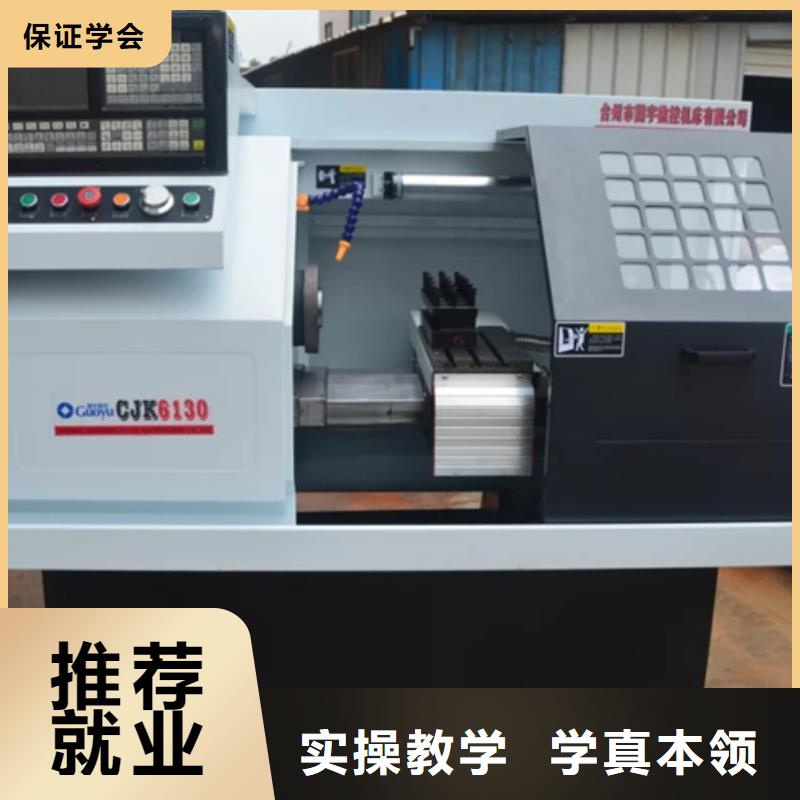 巨鹿县数控学校排名好数控学校数控车工培训学校哪家好