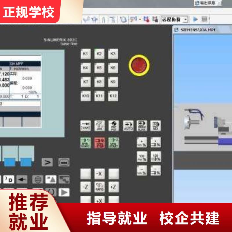 哪个技校能学数控铣床|数控编程培训技校哪家好