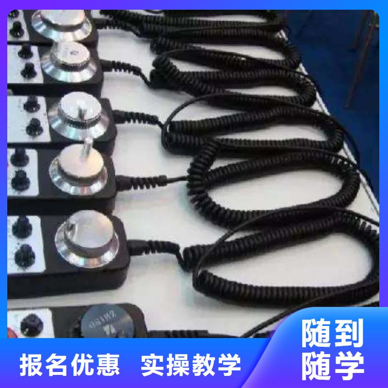 数控铣床培训技校哪家好三十年办学经验丰富