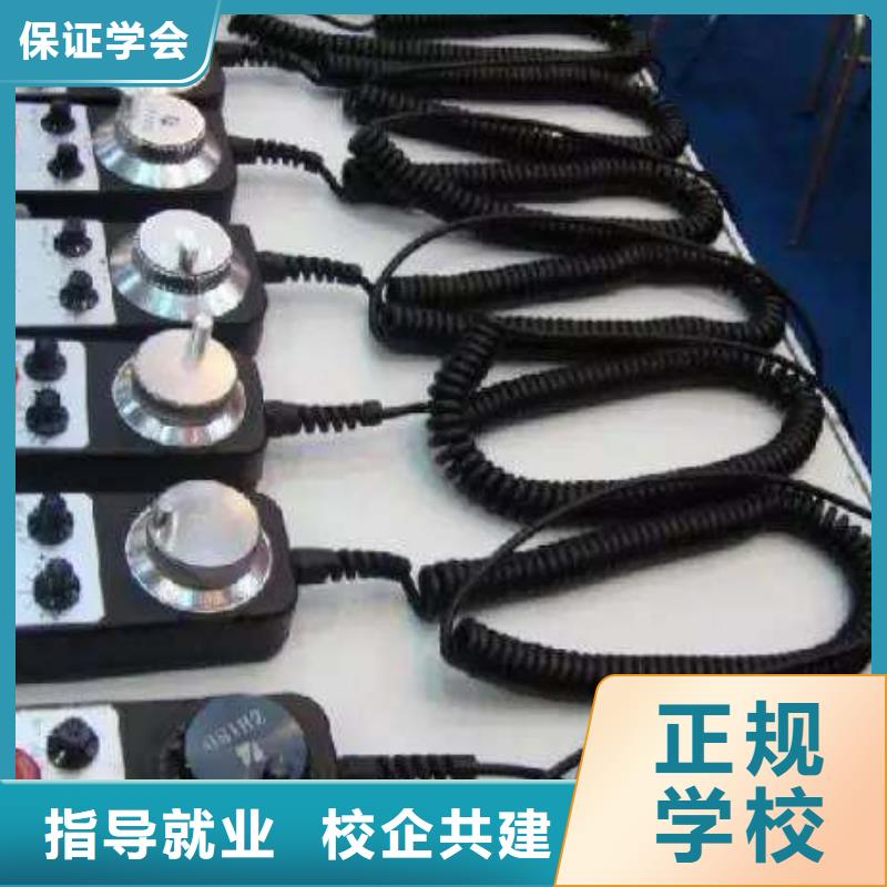 哪个技校能学数控编程校企合作实战教学