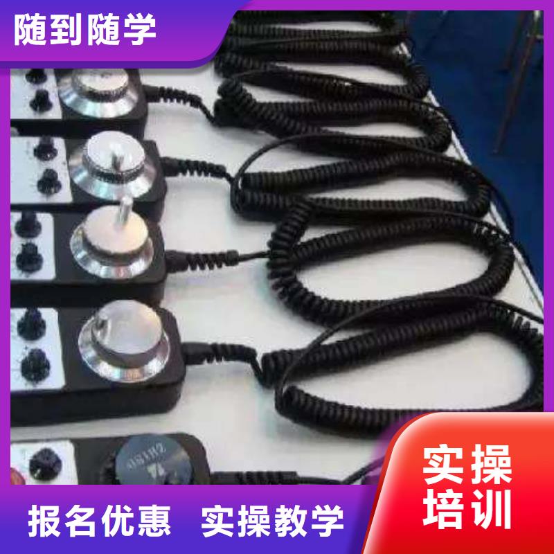 哪个技校能学数控铣床专业学数控加工技术的学校