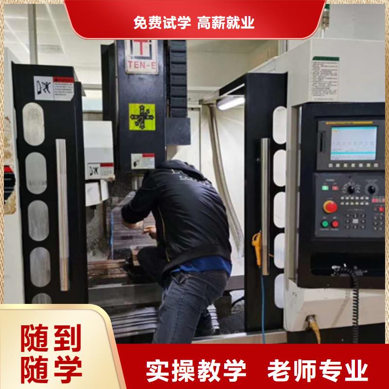 附近周边的加工中心学校数控编程技术专科学校