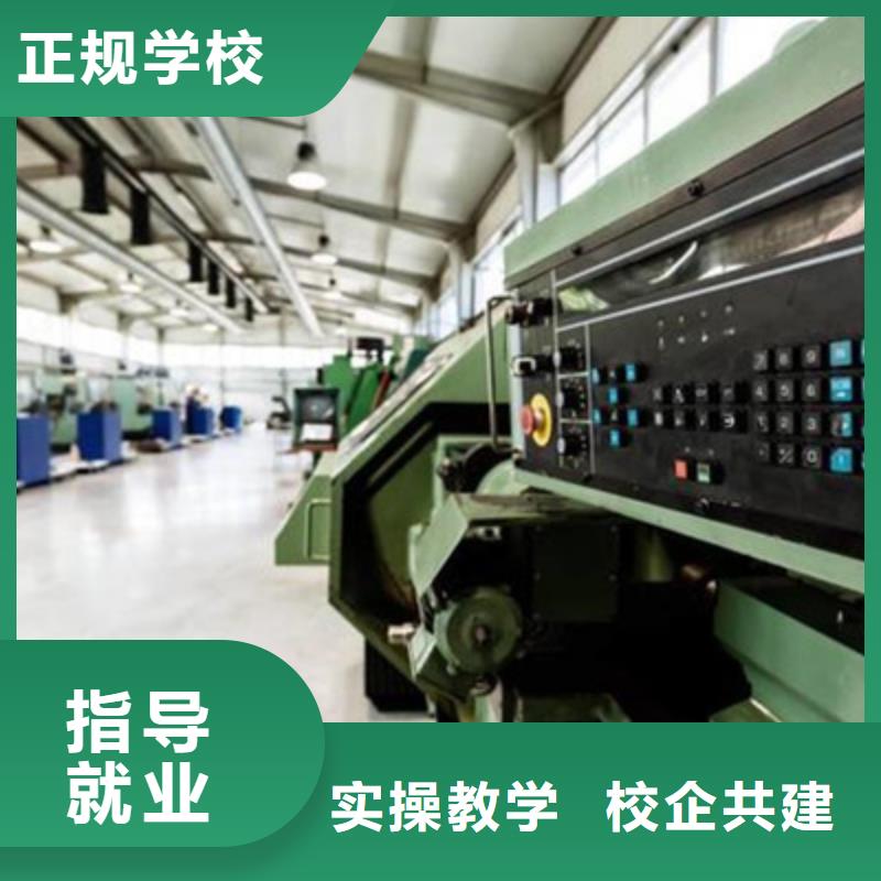 数控机床编程学校哪家好|三十年办学实力雄厚
