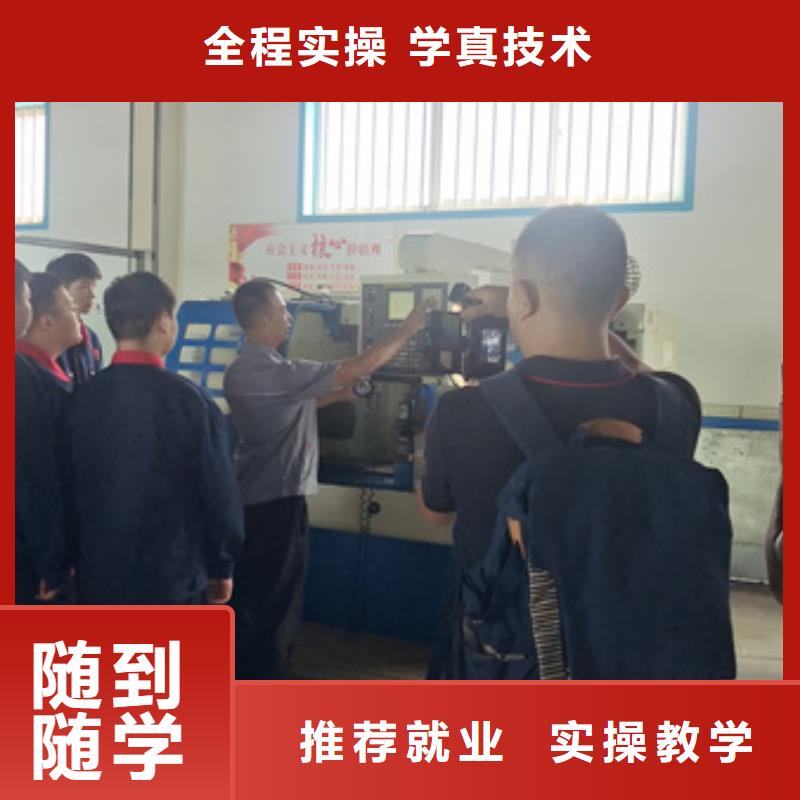 哪个技校能学数控编程随到随学