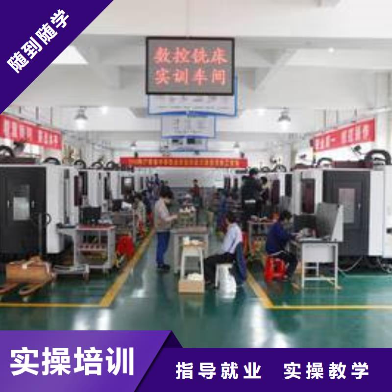 哪个技校能学数控编程随到随学