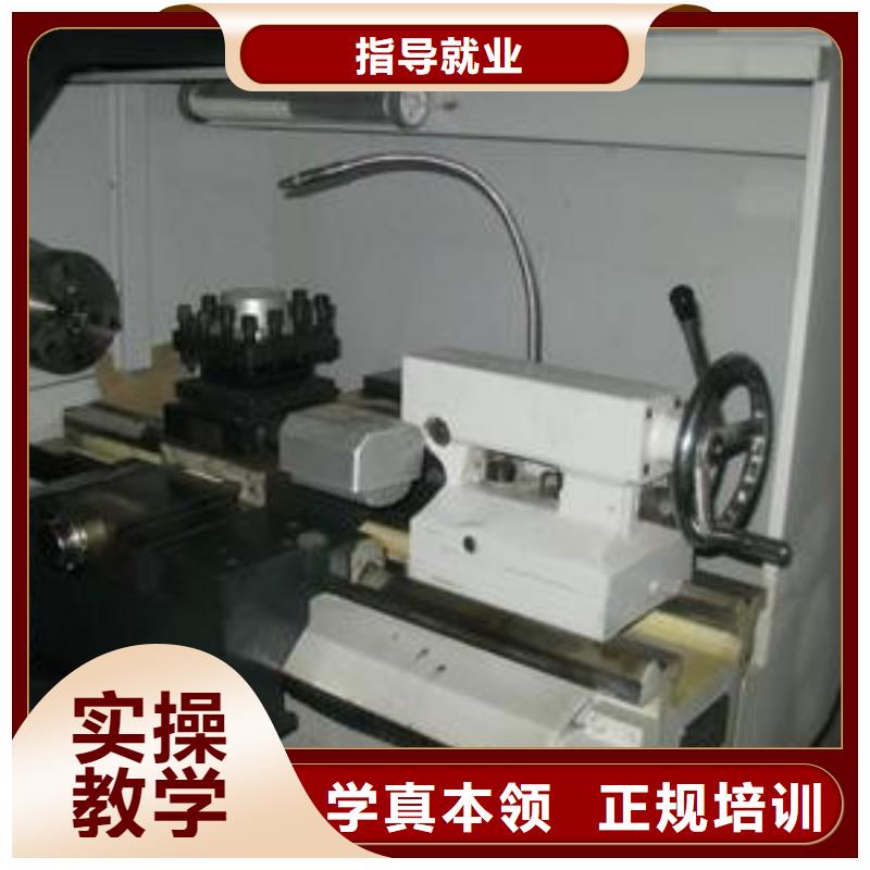 周边的数控车床培训学校|数控机床模具培训学校