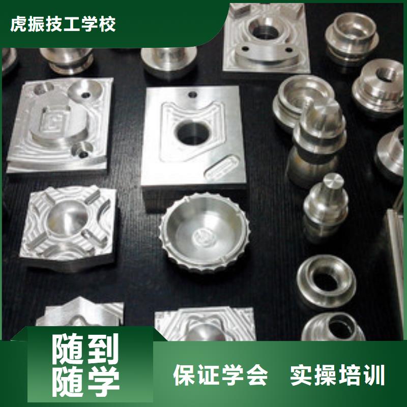 数控铣床普车培训学校学数控UG编程学费多少钱
