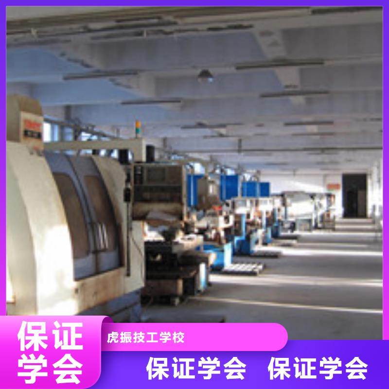 哪个技校能学数控车床随到随学