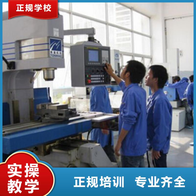 哪个技校能学数控铣床数控编程技术专科学校