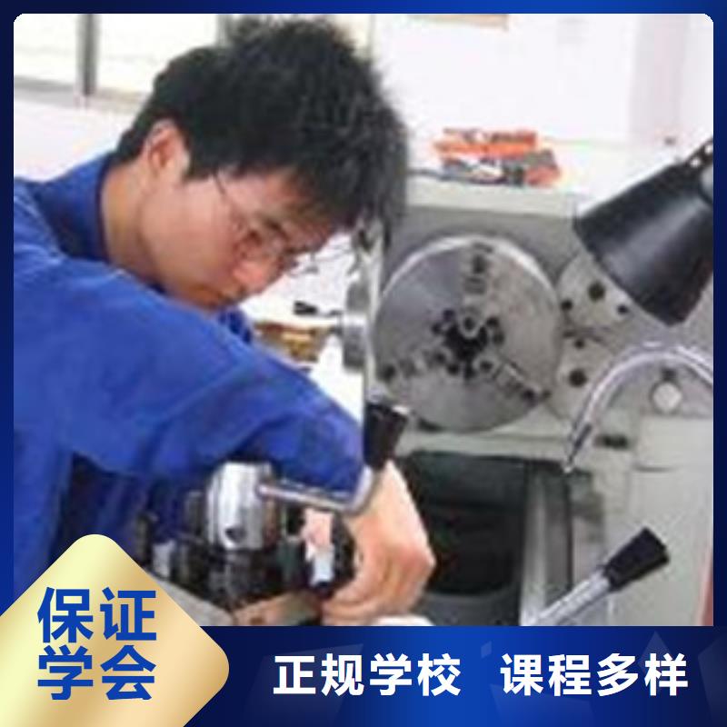 数控车工培训学校哪家好入学即签订合同