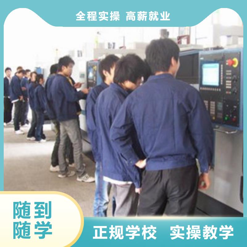 数控车床培训技校哪家好数控编程技术专科学校