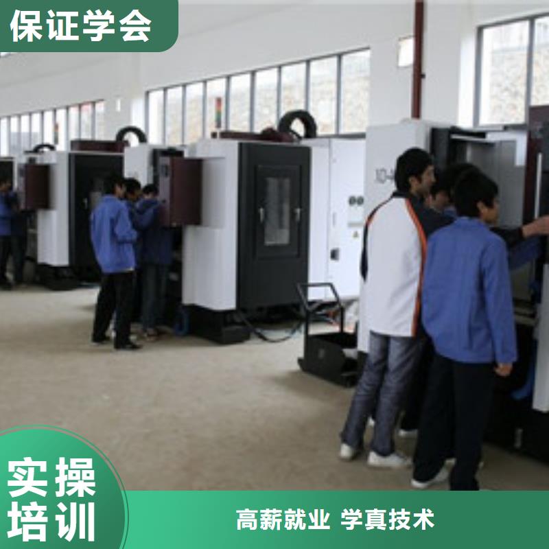 数控铣床普车培训学校学不会免费再学