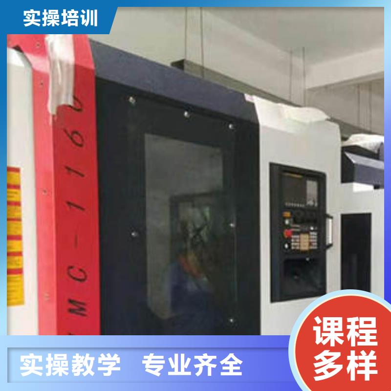 周边的数控车床培训学校|数控机床模具培训学校