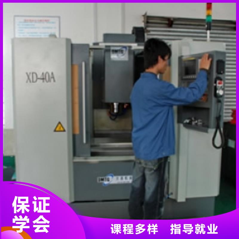 哪个技校能学数控车床随到随学