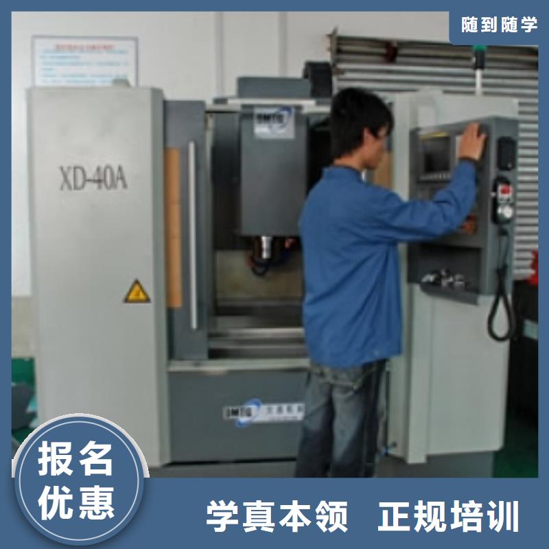 哪个技校能学数控铣床专业学数控加工技术的学校