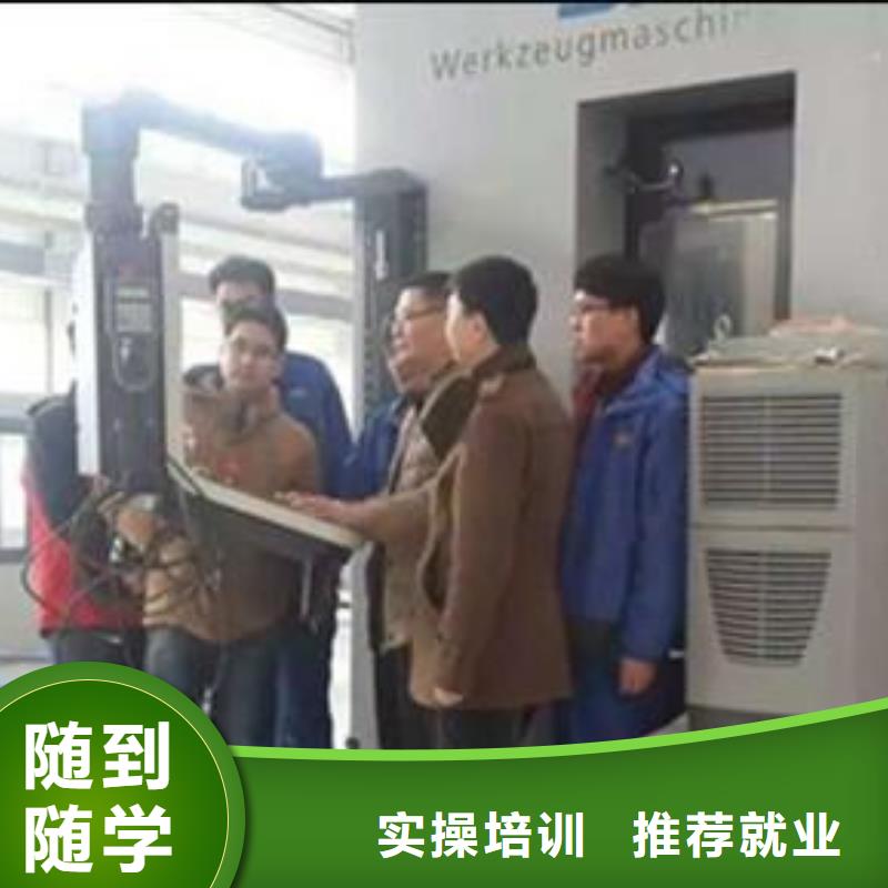 哪个技校能学数控编程随到随学