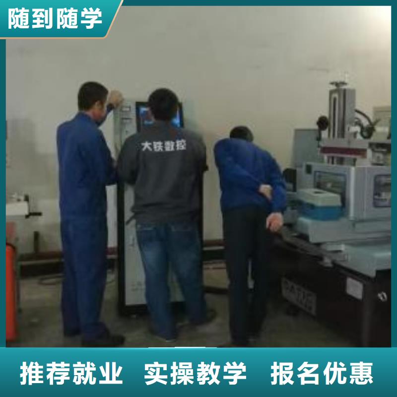 加工中心便车培训学校三十年办学经验丰富