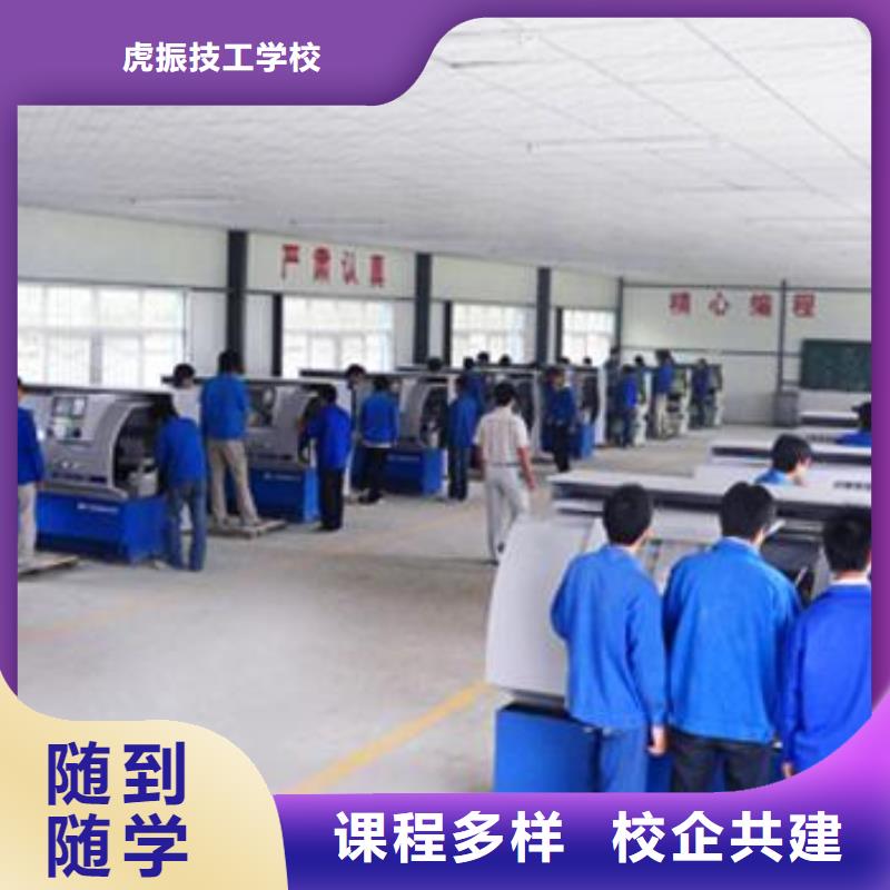 哪个技校能学数控车床随到随学