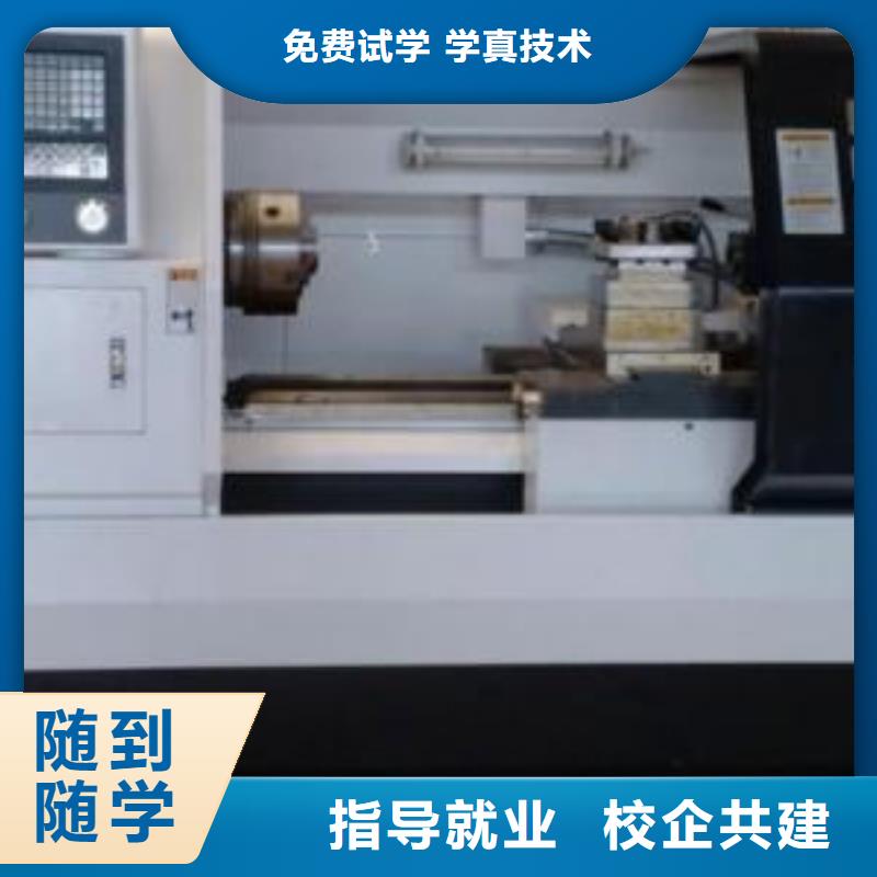 安平县数控车床培训中心UG编程数控车床培训技校哪家好