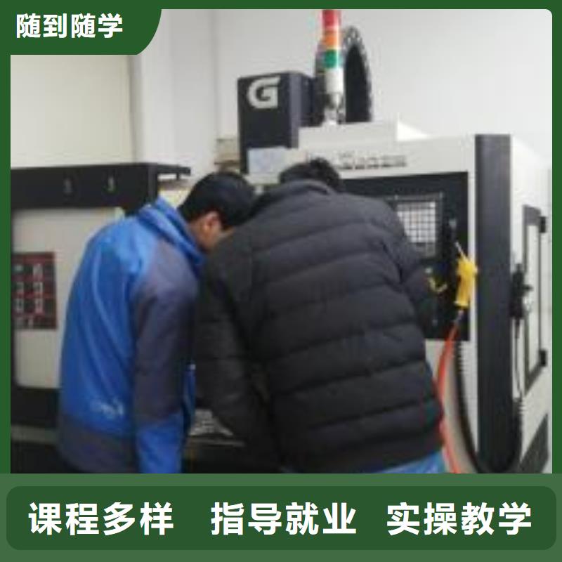 数控铣床培训技校哪家好三十年办学经验丰富