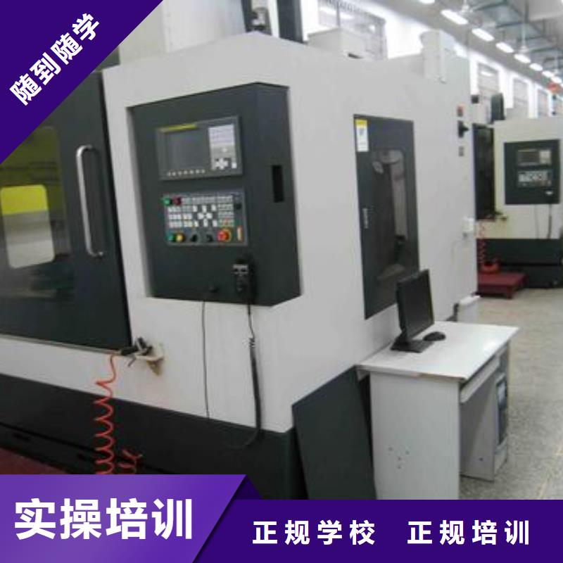 哪里能学加工中心编程学数控加工技术的学校
