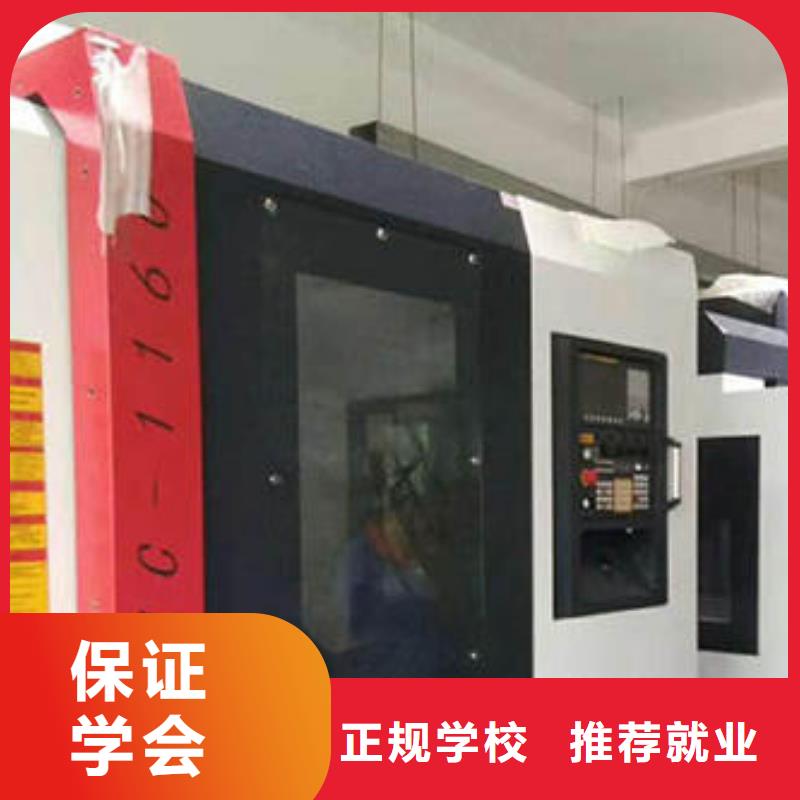 数控车床培训技校哪家好毕业终身安排工作