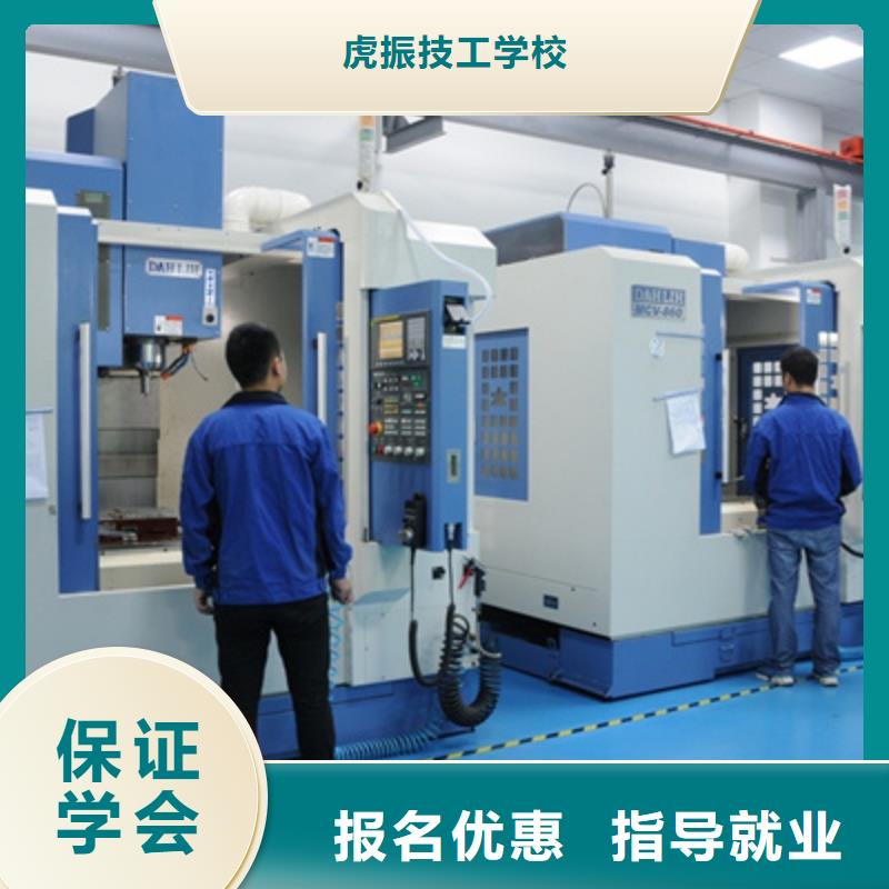哪个技校能学数控铣床专业学数控加工技术的学校
