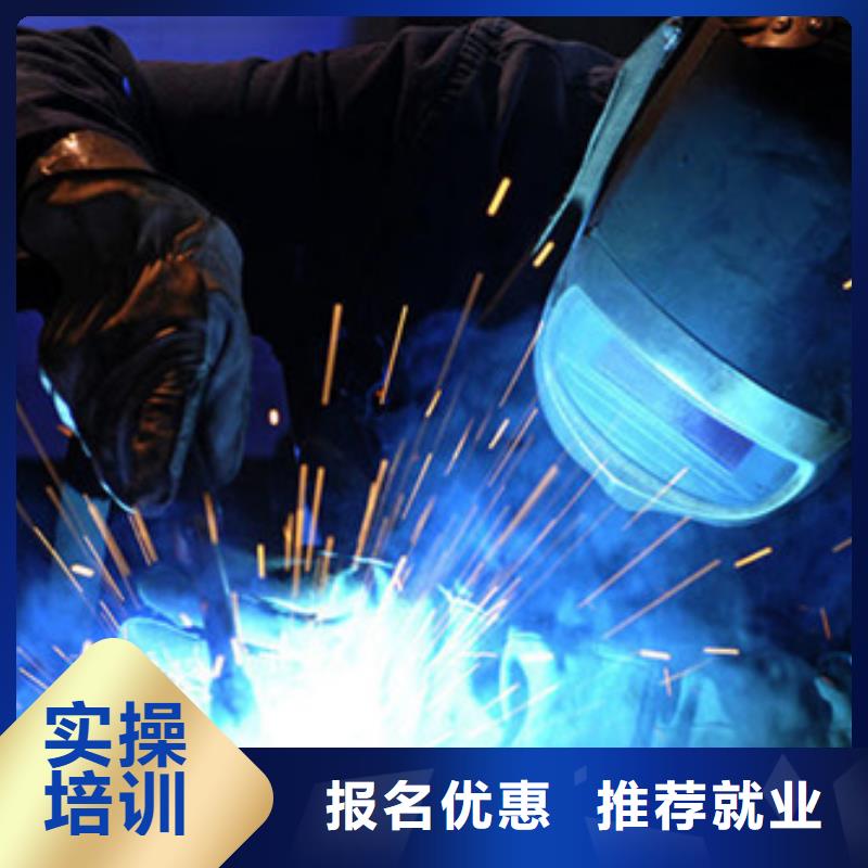 哪里能学手把焊二保焊学电气焊氩弧焊的好地方随到随学终身保就业