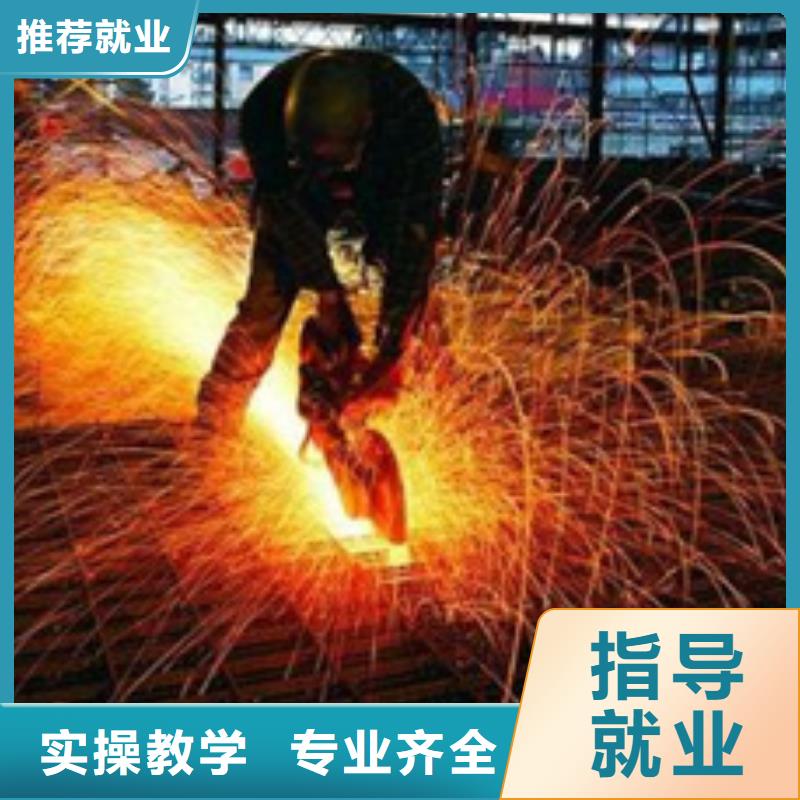 电气焊手把焊技校哪家好哪个技校能学电气焊附近的焊工技校