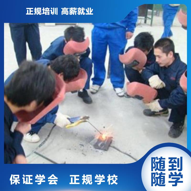 邯山电气焊二保焊学校哪家强学电气焊氩弧焊去哪里好