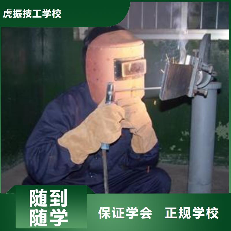 学氩电联焊哪个学校好口碑的氩电联焊学校
