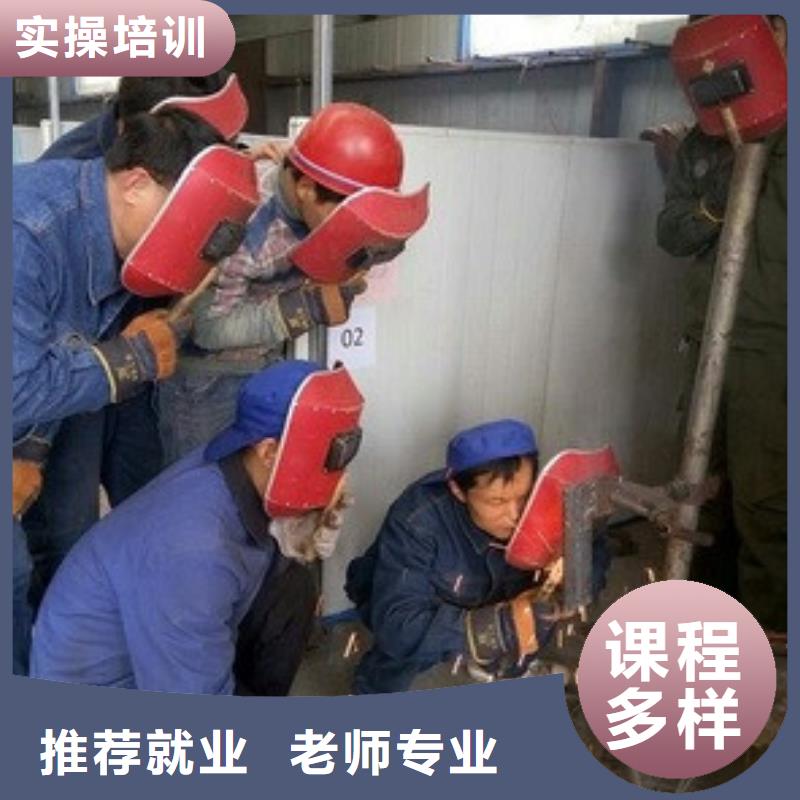 电气焊培训班地址在哪|学焊工焊接上什么技校好|