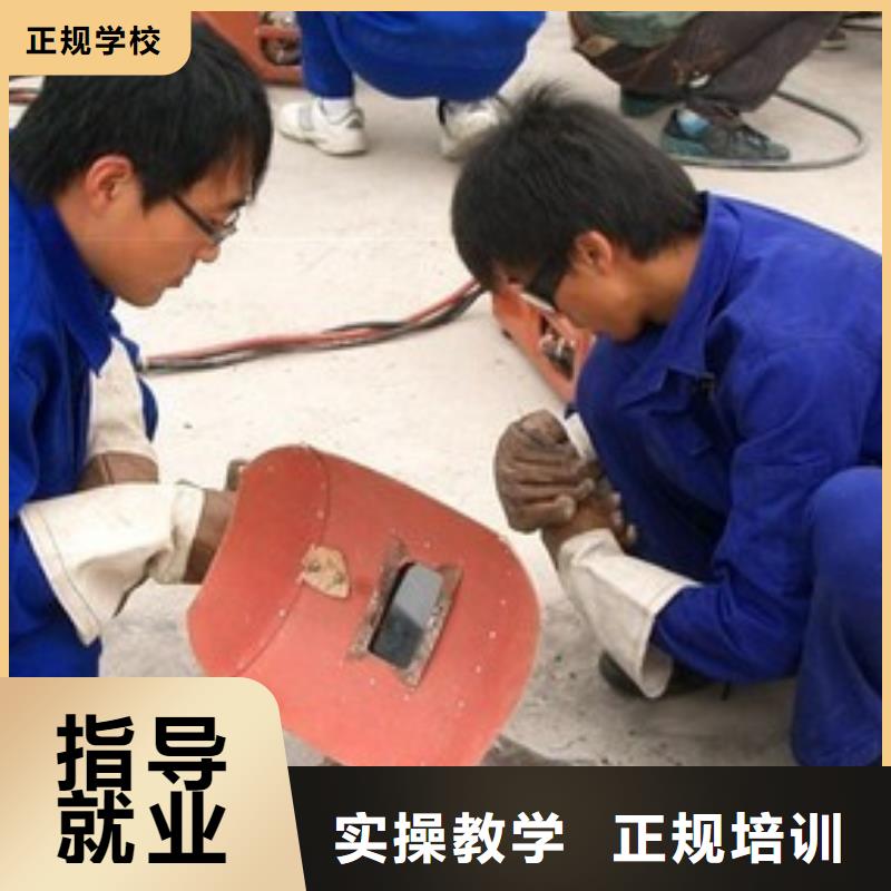 哪里有氩弧焊短期培训班师资雄厚校园优美