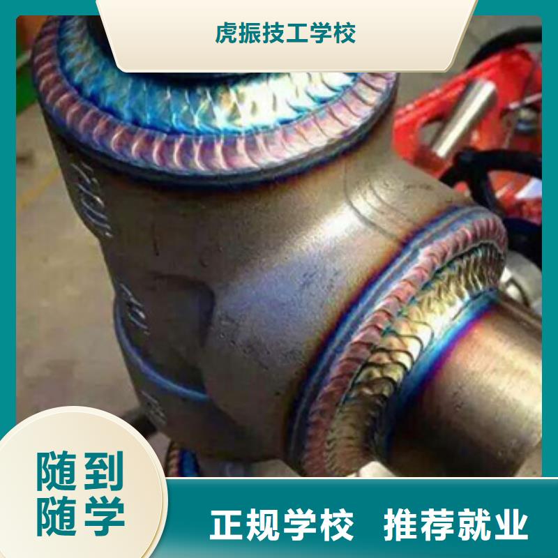 哪里有氩弧焊短期培训班氩弧焊二保焊技校哪家好随到随学终身保就业