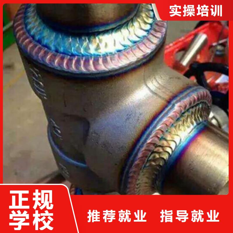 附近的氩弧焊学校哪家好|焊工技校哪家好