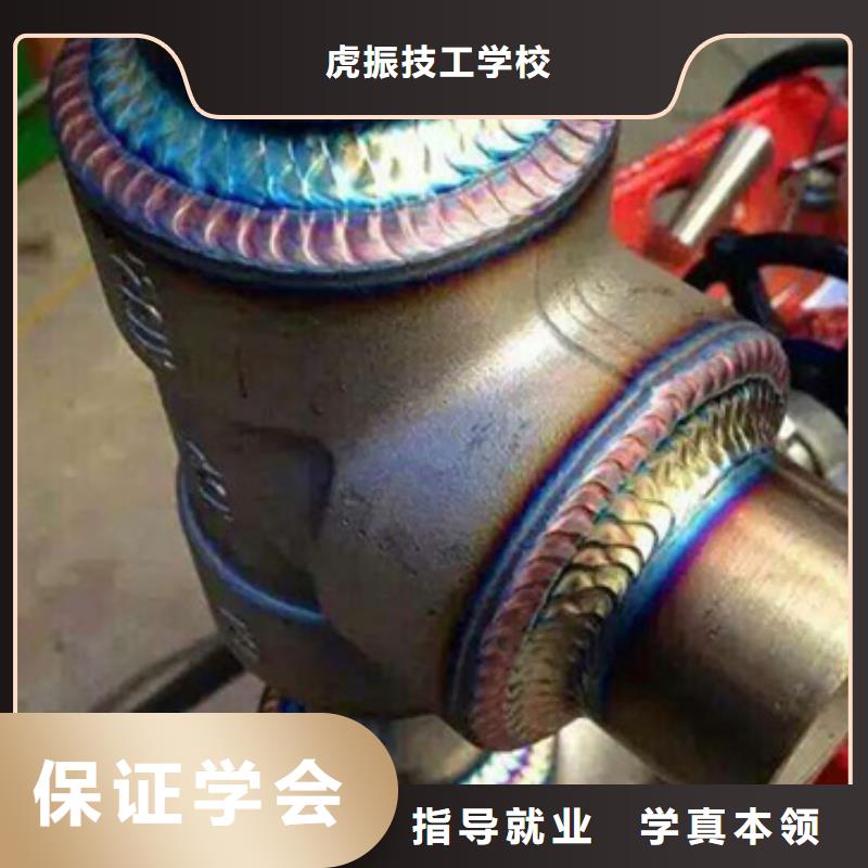 学氩电联焊哪个学校好适合男孩学的技术有哪些