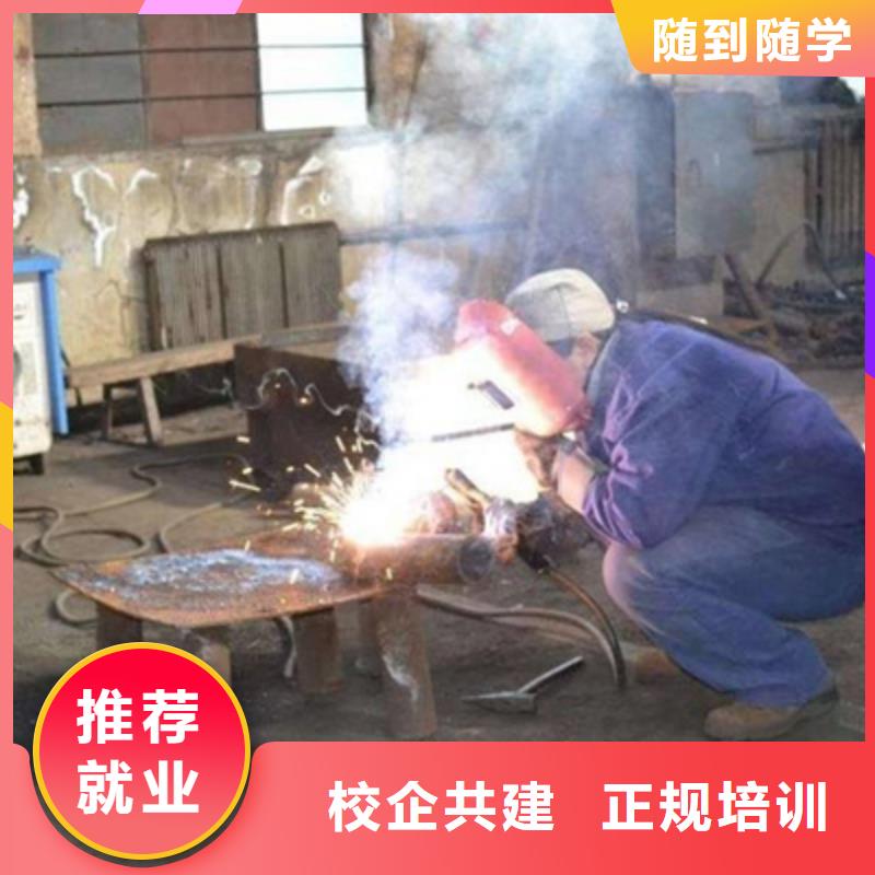 电气焊氩弧焊培训学校哪个技校能学二保焊随到随学终身保就业