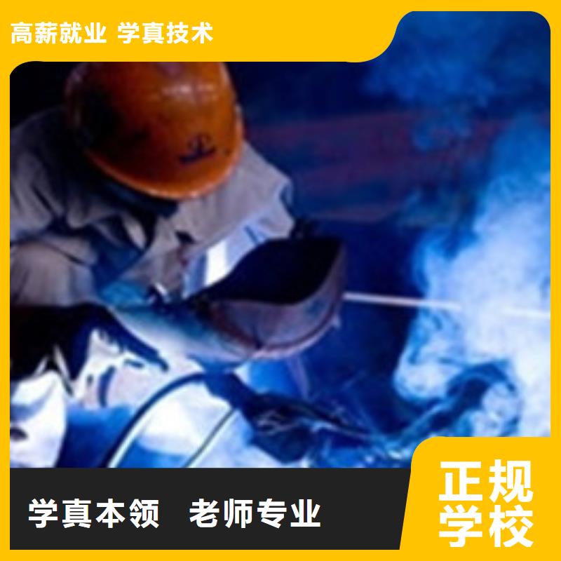 特种焊接培训学校电气焊手把焊技校哪家好学期短好就业工资高