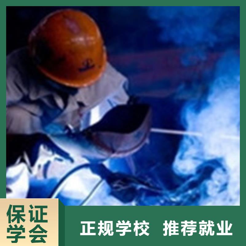 电气焊培训班地址在哪|学焊工焊接上什么技校好|