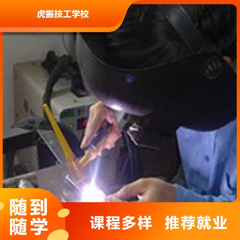 口碑较好的焊接培训学校学电气焊氩弧焊的好地方好就业薪资高