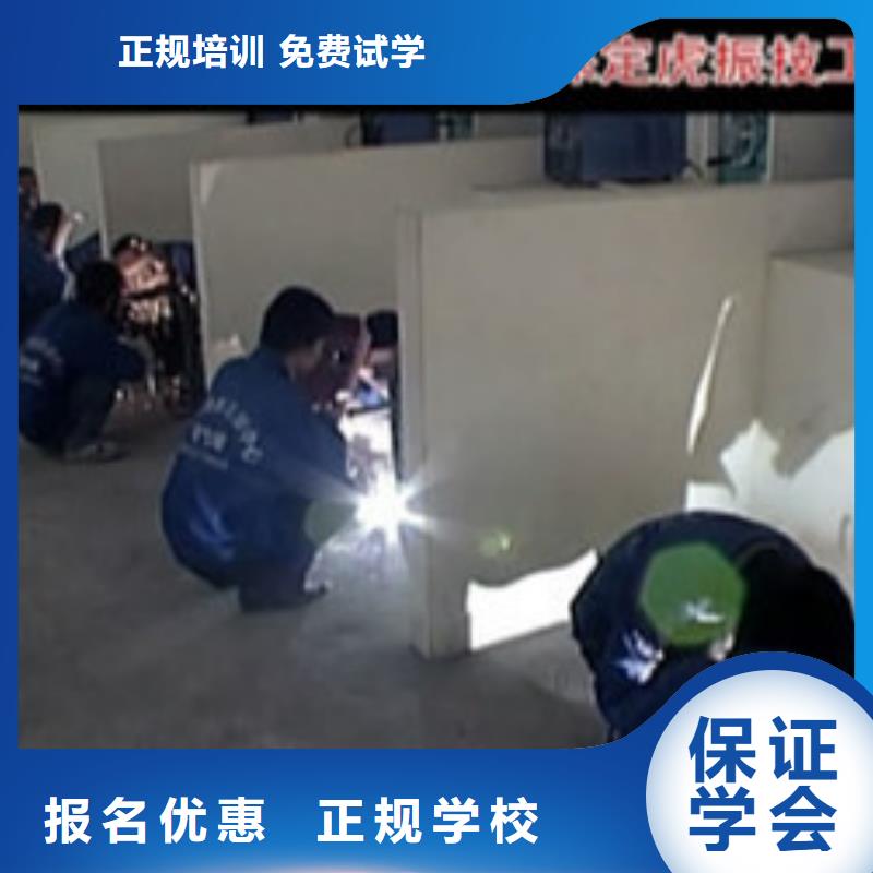 电气焊氩弧焊学校排行榜虎振学校常年招收焊工学员