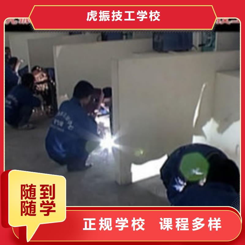 虎振焊接专修学校手把焊气保焊短期培训班
