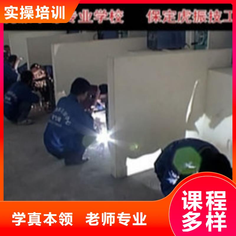 哪里能学手把焊二保焊学电气焊氩弧焊的好地方随到随学终身保就业