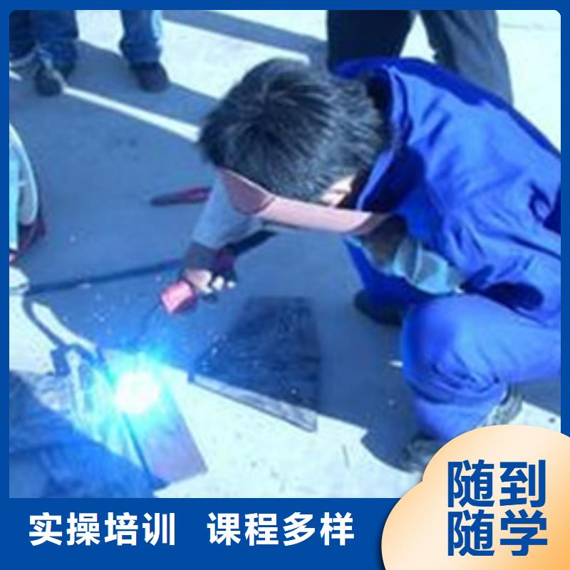 电气焊手把焊技校哪家好哪个技校能学电气焊附近的焊工技校