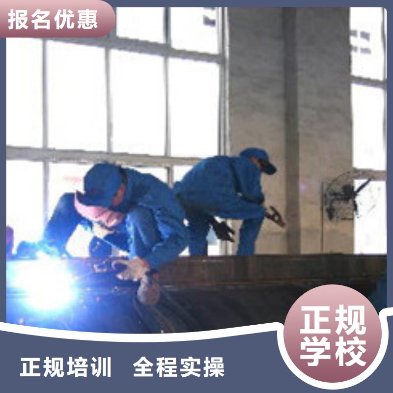 哪里有二保焊短期培训班二保焊电气焊培训学校三十年办学经验丰富